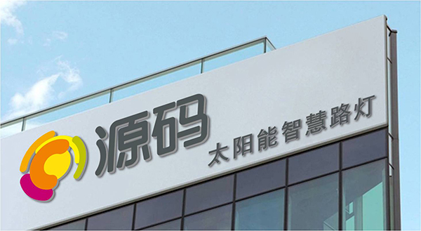 太陽能智慧路燈，太陽能智慧路燈廠家，太陽能智慧路燈價格